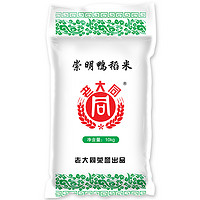 老大同 崇明鸭稻米