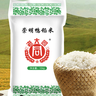 老大同 崇明鸭稻米