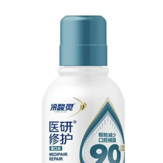 冷酸灵 医研修护漱口水 80ml