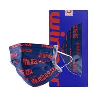 winner 稳健 604-006444 一次性护理口罩 7片 靠脸吃饭