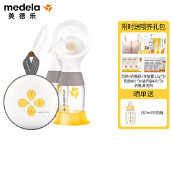 medela 美德乐 丝韵翼智能双边吸奶器