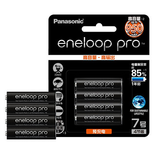 eneloop 爱乐普 CC55C 5号电池 1.2V 2450mAh+7号电池 1.2V 900mAh 充电套装 8粒装