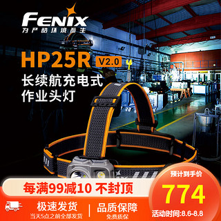 FENIX 菲尼克斯 新品！Fenix HP25R V2.0 户外头灯长续航聚/泛光搜救强光1600流明分体式头戴舒适 HP25R V2.0标配含一节