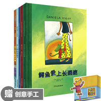 《麦田精选图画书 鳄鱼爱上长颈鹿系列》（套装共5册）