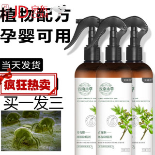 青花椒除螨喷雾青花椒除螨喷雾剂去螨虫床上免洗家用抑杀11菌除螨祛螨虫神1器 报价价格评测怎么样 什么值得买
