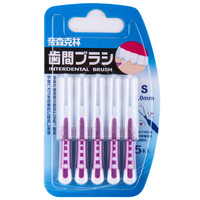 Naisen Caring 奈森克林 I型牙间刷 紫色 S号 5支