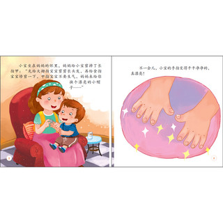 《婴幼儿亲子口袋故事书·习惯故事》（礼盒装、套装共6册）