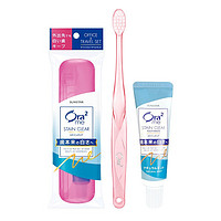 88VIP：Ora2 皓乐齿 旅行套装亮白净色牙刷牙膏25g硬盒套装方便携带出差