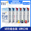 THe true milk 越南小众网红进口牛奶草莓味蓝莓微甜全脂早餐酸奶