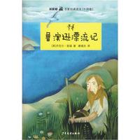 《双桅船名家经典读本·鲁滨逊漂流记:外国卷》