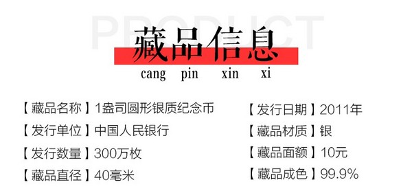 2011年熊猫币1盎司银币