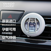 Yankee Candle 扬基 YANKEE CANDLE）汽车香水车载香薰出风口香水车内除味空气清新剂汽车用品摆件 人生如风