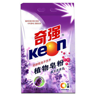 KEON 奇强 植物皂粉 1.38kg 薰衣草香氛