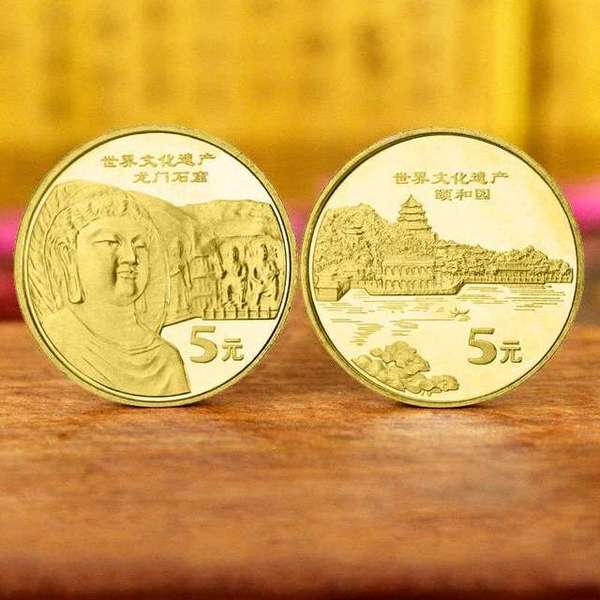 世界文化遗产龙门石窟与颐和园纪念币30mm铜合金面值5元