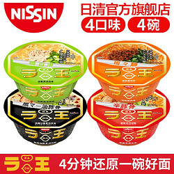 NISSIN DIGITAL 日清 拉王新款碗面  非油炸 4碗4口味