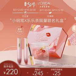 欧莱雅口红 L Oreal Paris 巴黎欧莱雅欧莱雅初吻小钢笔129唇釉雾面镜面女口红唇蜜唇彩223多少钱 什么值得买