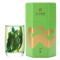 徽六 天青 级品 太平猴魁