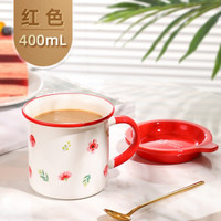 富光 花语系列马克杯 陶瓷马克杯情侣水杯居家办公咖啡杯茶杯牛奶杯早餐麦片杯 400ML红色