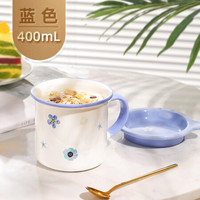 富光 花语系列马克杯 陶瓷马克杯情侣水杯居家办公咖啡杯茶杯牛奶杯早餐麦片杯 400ML蓝色