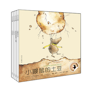 《小企鹅心灵成长故事》（拼音版、套装共4册）