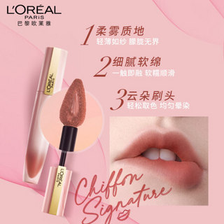 欧莱雅(LOREAL)口红礼盒 初吻小钢笔唇釉口红套装礼盒 双支装 223+227 气质显白送女友 七夕送礼物 7ml*2