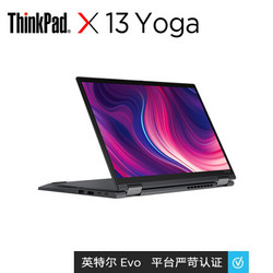 ThinkPad 思考本 X13 Yoga (2GCD)英特尔Evo平台 13.3英寸轻薄笔记本电脑(i7-1165G7 16G 512G 2.5K 触控屏)4G版