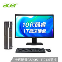 acer 宏碁 商祺SQX4270 140N 商用办公台式电脑整机 家用电脑