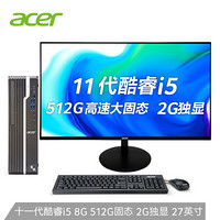 宏碁(Acer)商祺SQX4270 666C 商用办公台式整机 家用电脑（十一代i5-11400 8G 512GSSD GT730 2G）27.0英寸