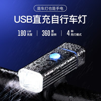 SolarStorm 自行车灯 USB充电强光手电筒 山地车前灯骑行配件装备 黑色