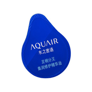 AQUAIR 水之密语 发梢分叉集润修护精华油 0.8ml*30粒