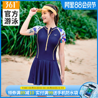 361°游泳衣女夏连体保守裙式遮肚显瘦2021年新款时尚大码泳衣装 藏青 M