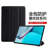 梵帝西诺 华为matepad11保护套10.95英寸 2021年新款平板电脑防摔支架皮套 MatePad11平板电脑保护壳 魔力黑