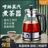 佳益海煮茶器黑茶办公室煮茶器全自动保温蒸汽电煮茶壶花茶养生壶 601A款安化定制款