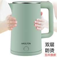 haolton电热水壶家用烧水自动宿舍迷小型全保温一体半球茶快壶1人2煲煮器 绿色-2.3L-自动断电款
