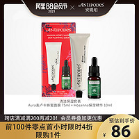 ANTIPODES 安媞珀 Antipodes麦卢卡蜂蜜面膜补水改善痘痘清洁肌底礼盒