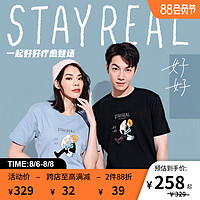 阿信同款STAYREAL一起好好T恤潮牌潮流短袖上衣男女同款情侣装ins