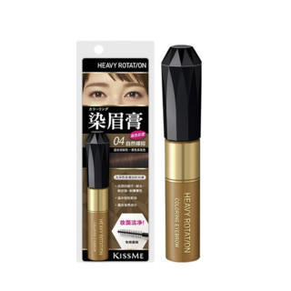 kiss me 奇士美 染眉膏 #04自然裸棕 8g （适合深棕色黑色系发色 耐汗耐水不易晕染）