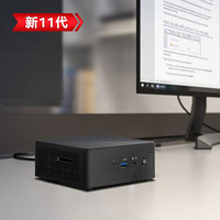 11代英特尔（Intel）猎豹峡谷NUC11PAHi7迷你办公游戏电脑+原装660P512G固态硬盘