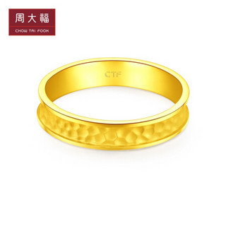 周大福 肌理纹密 足金黄金戒指/情侣对戒/女戒(工费:108计价) F222879 足金 13号 约2.90g