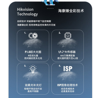 海康威视监控套装800万4K超清监控摄像头2路带4T硬盘网线供电实时录音全彩夜视商超学校手机远程3T87WD-L