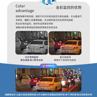 海康威视监控套装800万4K超清监控摄像头2路带4T硬盘网线供电实时录音全彩夜视商超学校手机远程3T87WD-L