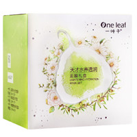 one leaf 一叶子 天才水养面膜30片