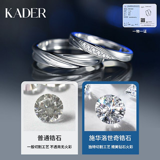 KADER 卡蒂罗 925银情侣戒指一对镶锆 七夕情人节礼物送女友