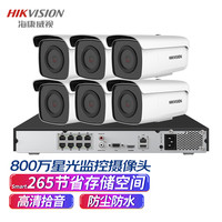 海康威视摄像头监控套装800万4k超清星光夜视高清拾音poe网线供电室内室外安防摄像机6路带8T硬盘3T86FWDV2