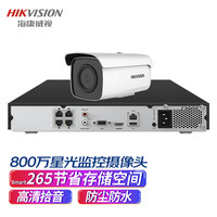海康威视摄像头 监控套装800万4k超清星光夜视高清拾音poe网线供电室内室外安防摄像机1路带4T硬盘3T86FWDV2