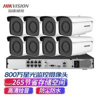 海康威视摄像头监控套装800万4k超清星光夜视高清拾音poe网线供电室内室外安防摄像机8路带8T硬盘3T86FWDV2
