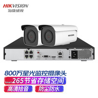 海康威视摄像头 监控套装800万4k超清星光夜视高清拾音poe网线供电室内室外安防摄像机2路带2T硬盘3T86FWDV2