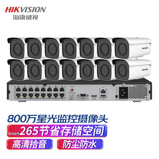 海康威视摄像头监控套装800万4k超清星光夜视高清拾音poe网线供电室内室外安防摄像机14路带8T硬盘3T86FWDV2