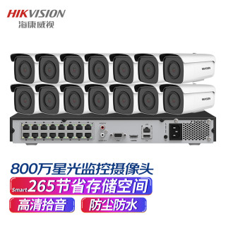 海康威视摄像头监控套装800万4k超清星光夜视高清拾音poe网线供电室内室外安防摄像机14路带8T硬盘3T86FWDV2