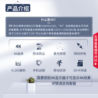 海康威视摄像头监控套装800万4k超清星光夜视高清拾音poe网线供电室内室外安防摄像机14路带8T硬盘3T86FWDV2